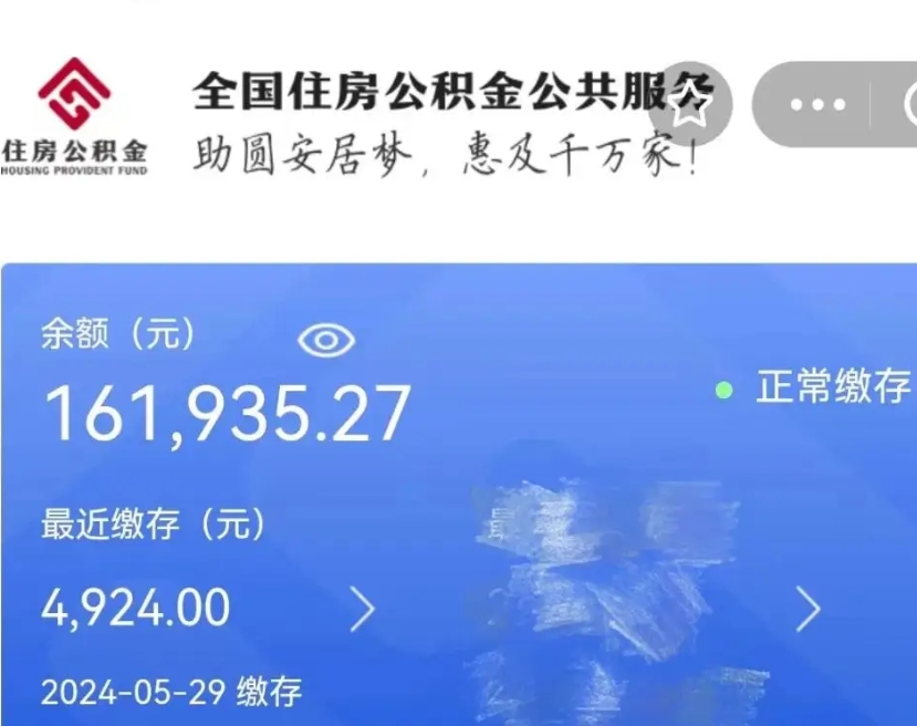 韩城封存公积金怎么提出（封存公积金提取流程）