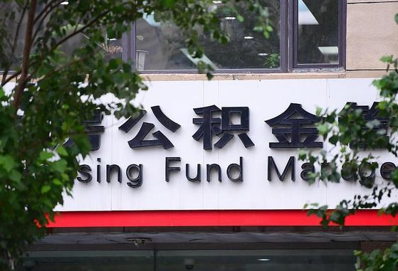 韩城人公积金离职怎么帮提（住房公积金离职怎么提取钱）